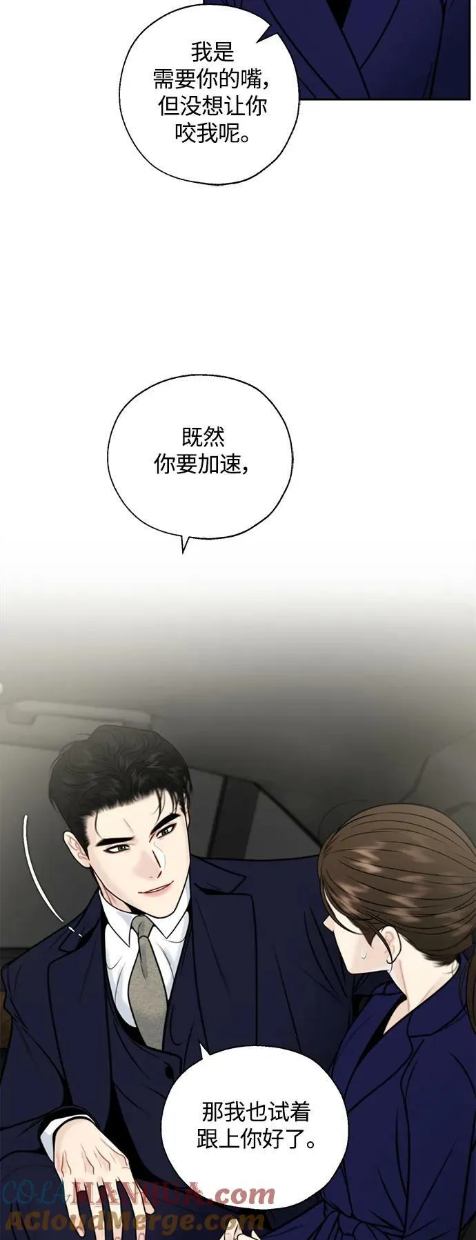 第38话 第19页