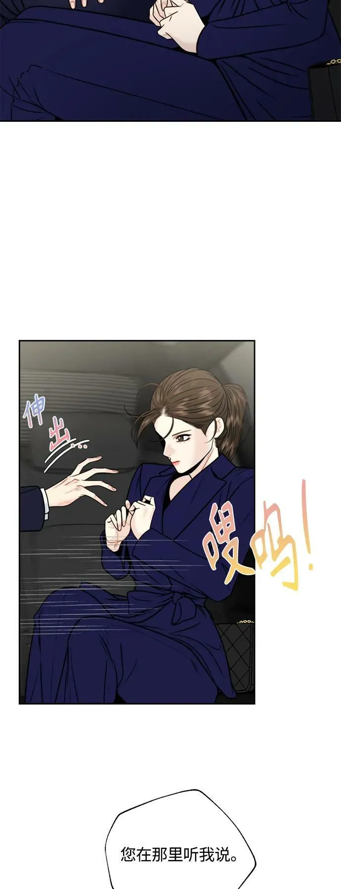 第38话 第20页