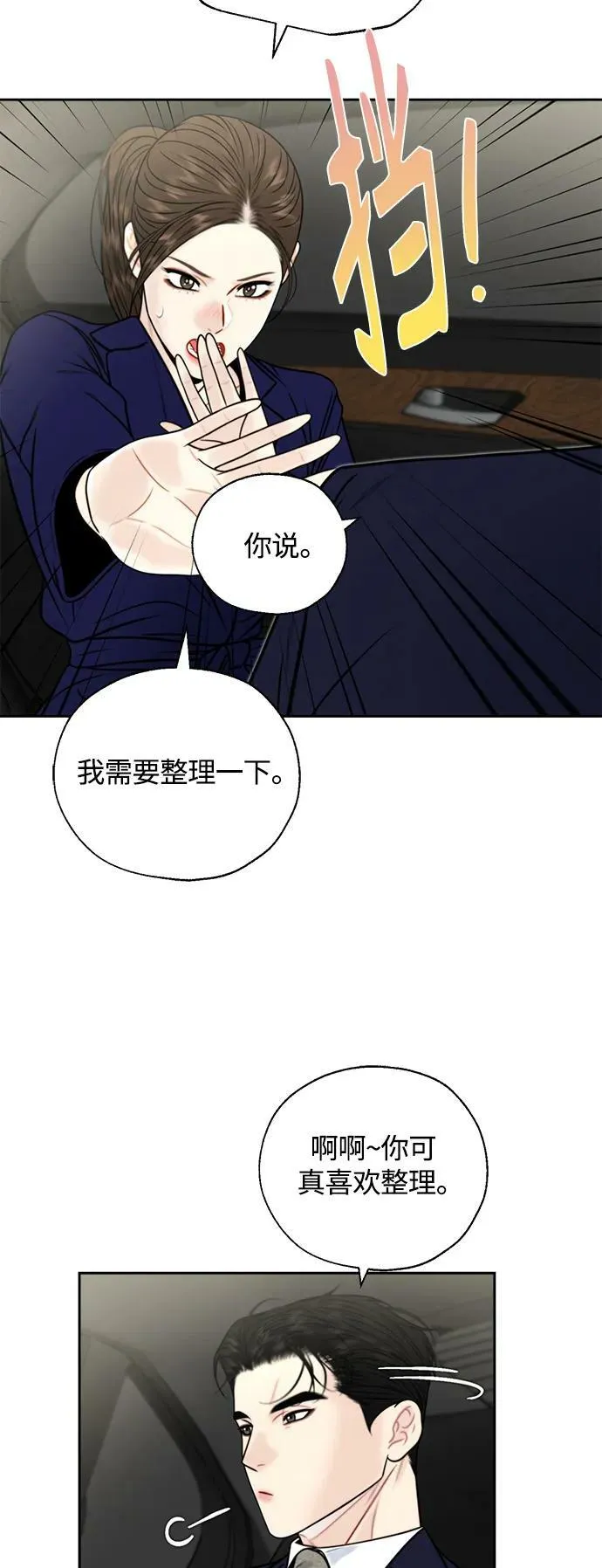 第38话 第21页