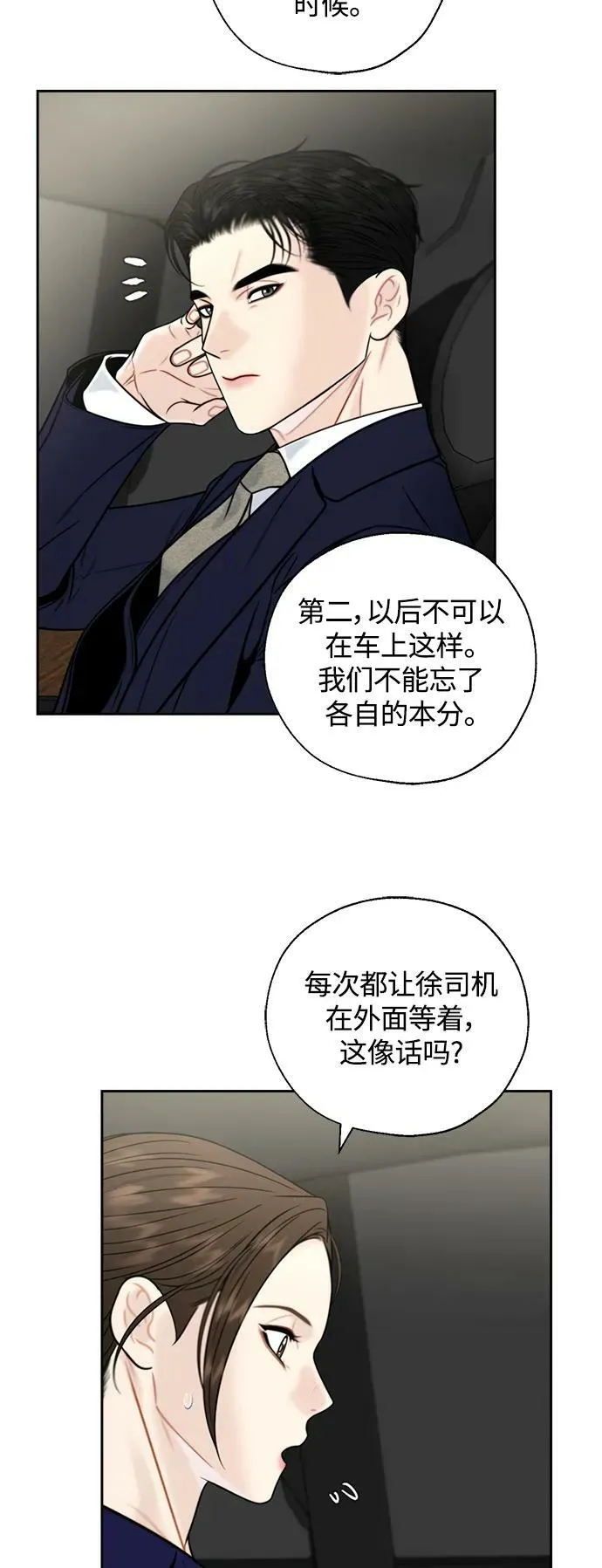 第38话 第23页