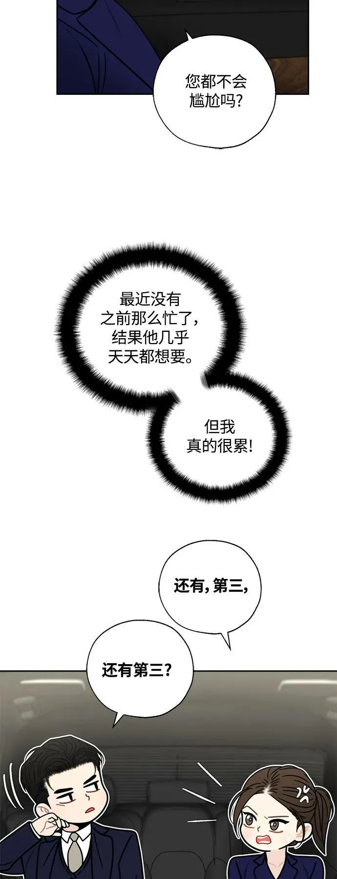 第38话 第24页