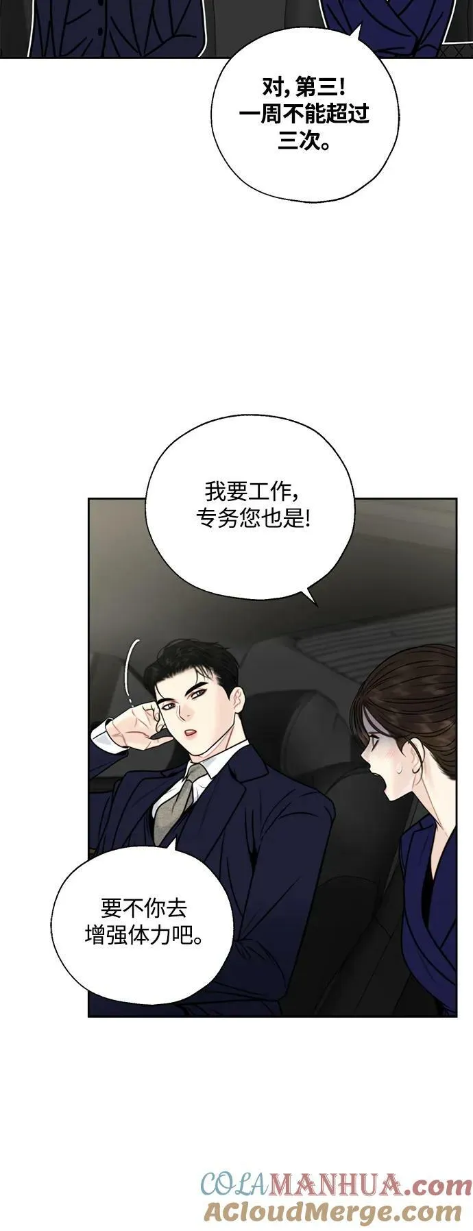 第38话 第25页