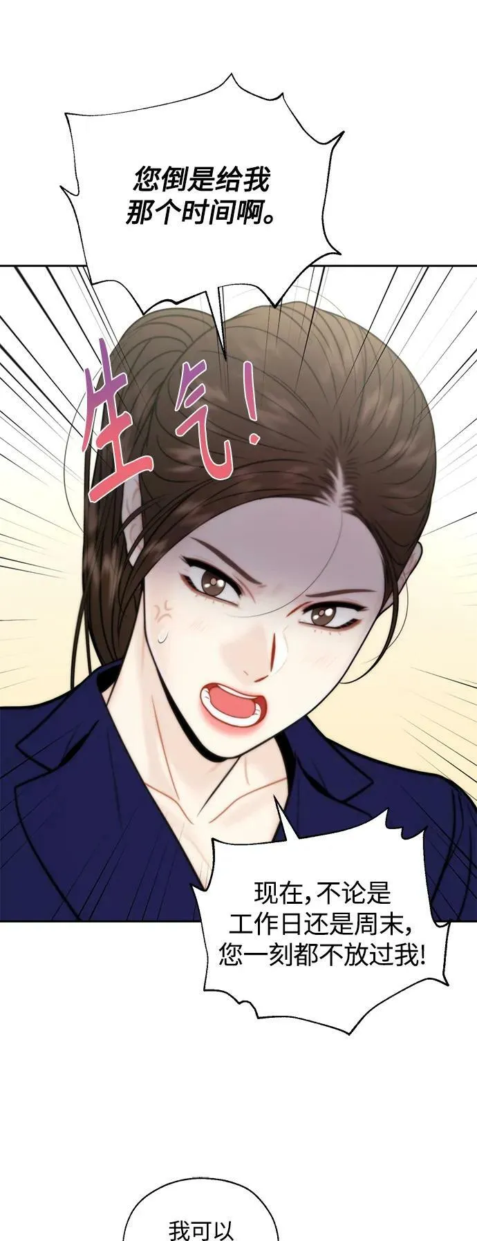 第38话 第26页