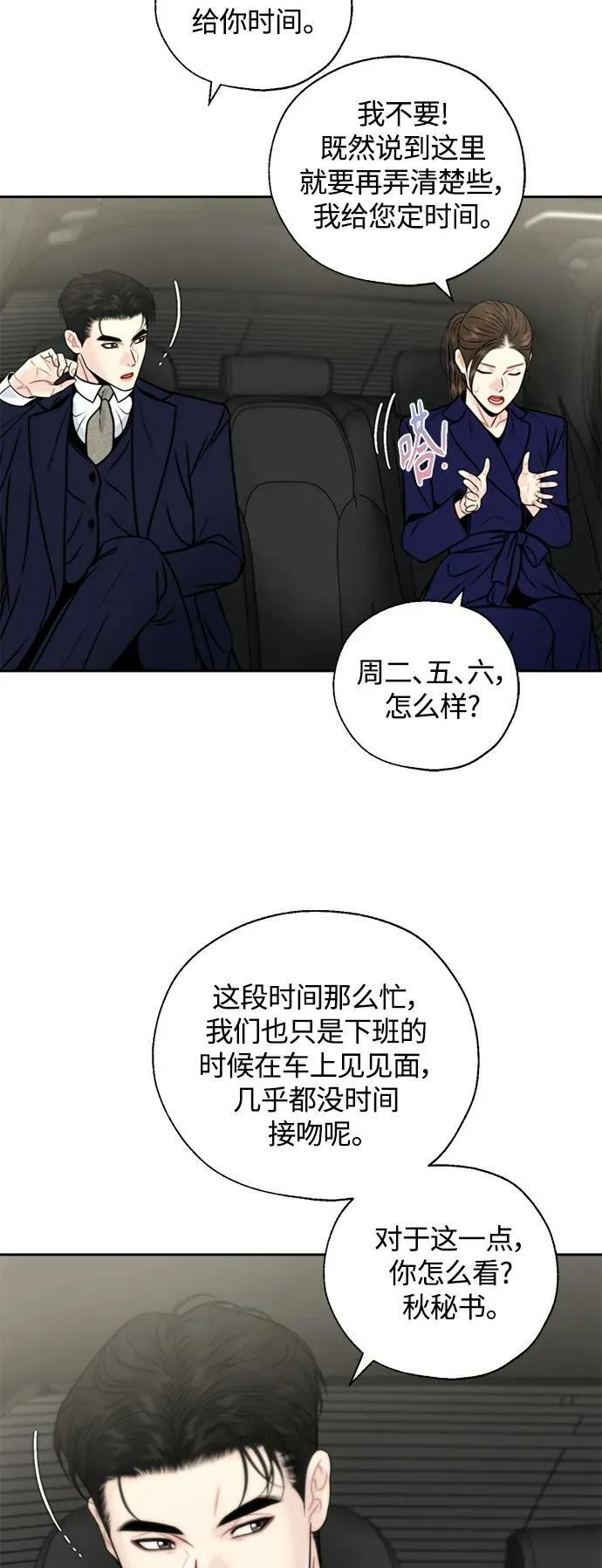 第38话 第27页
