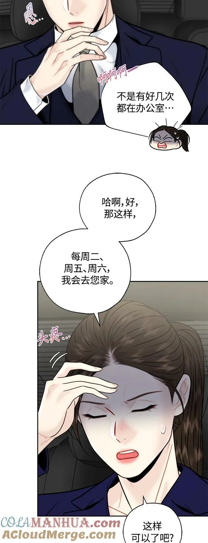第38话 第28页