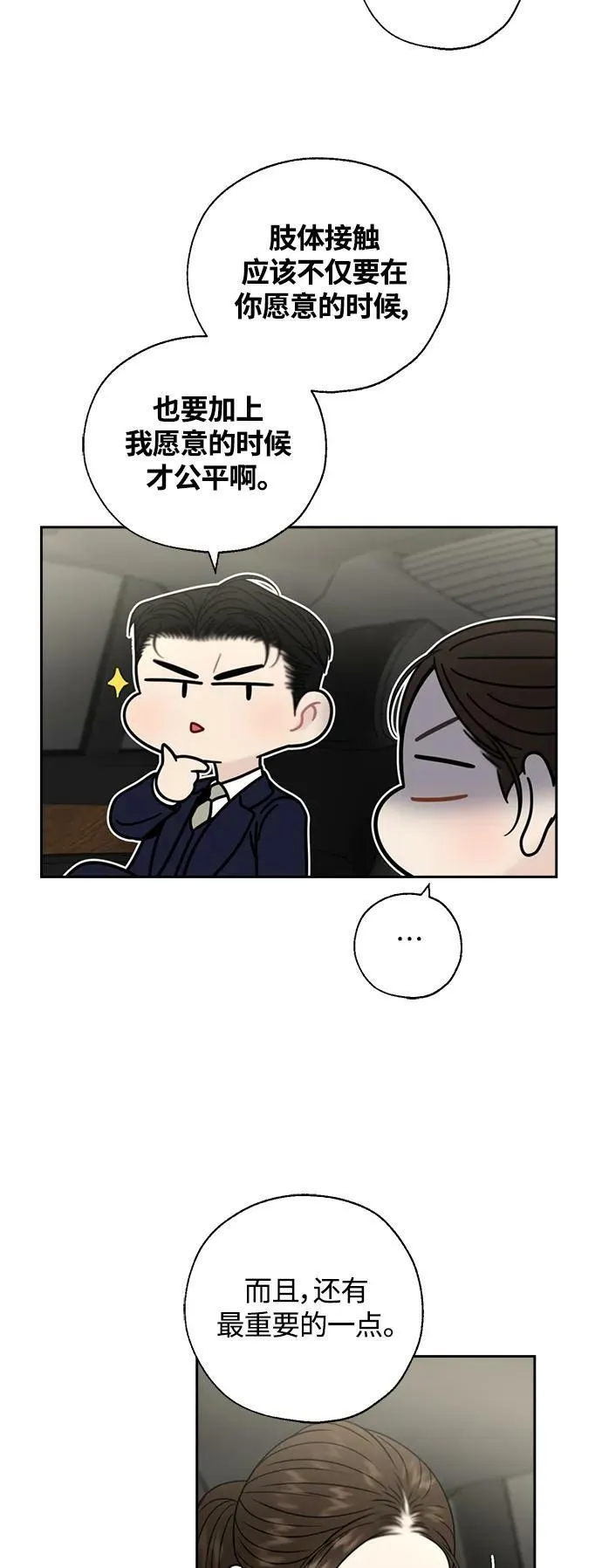 第38话 第29页