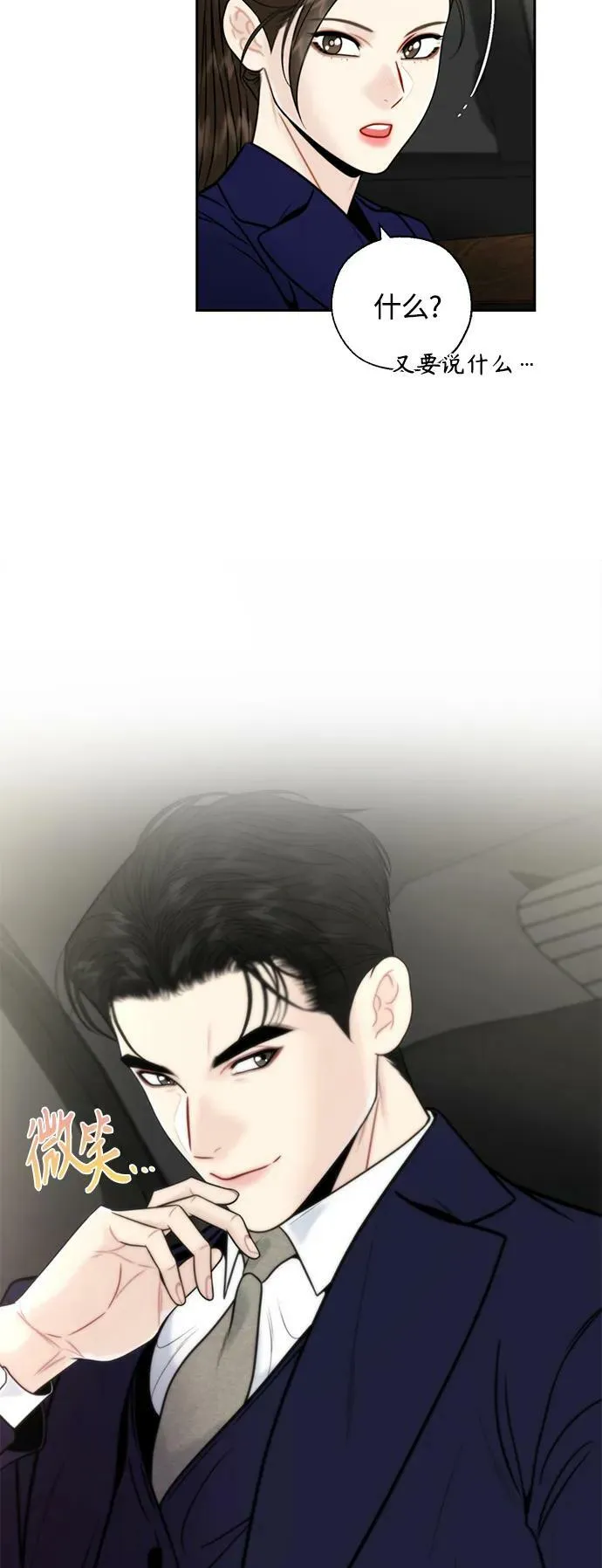第38话 第30页