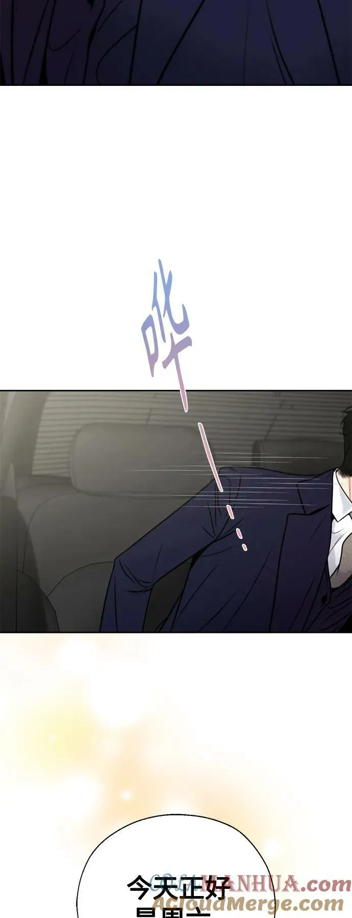 第38话 第31页