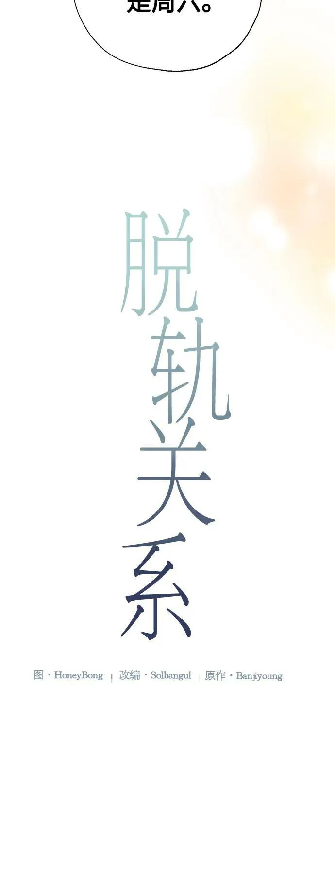 第38话 第32页
