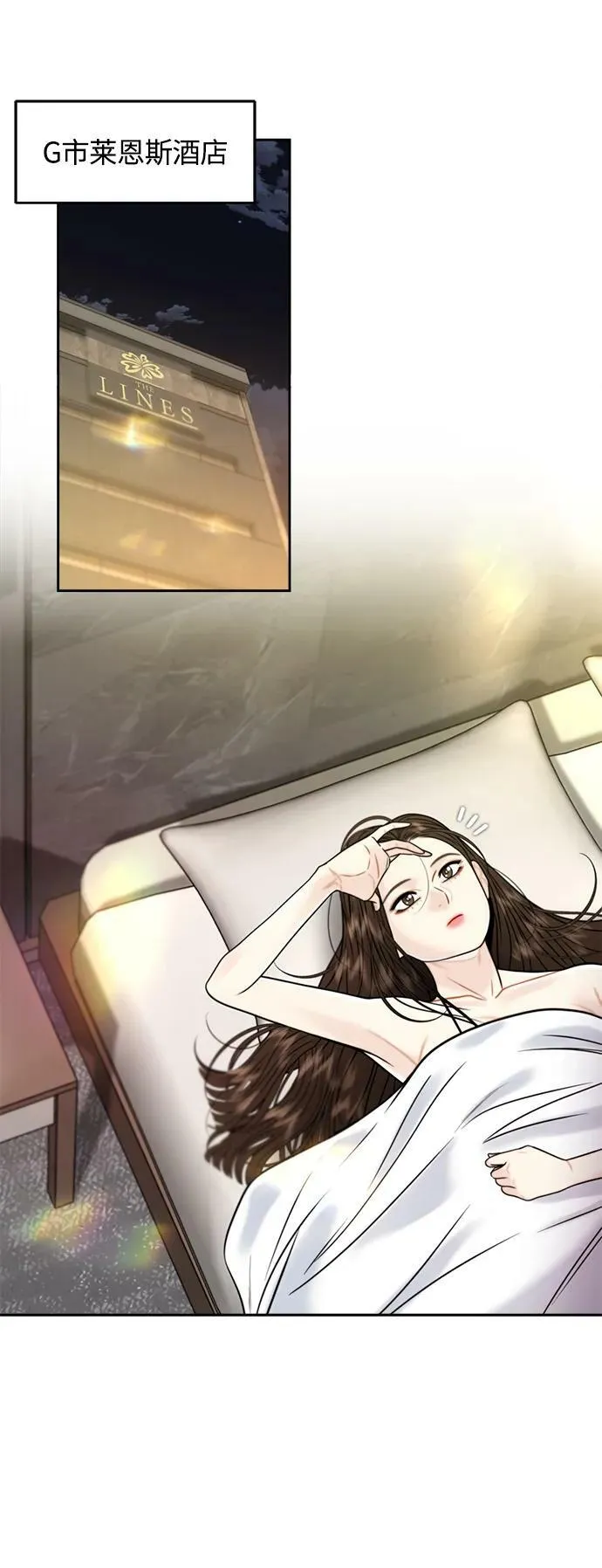第38话 第33页