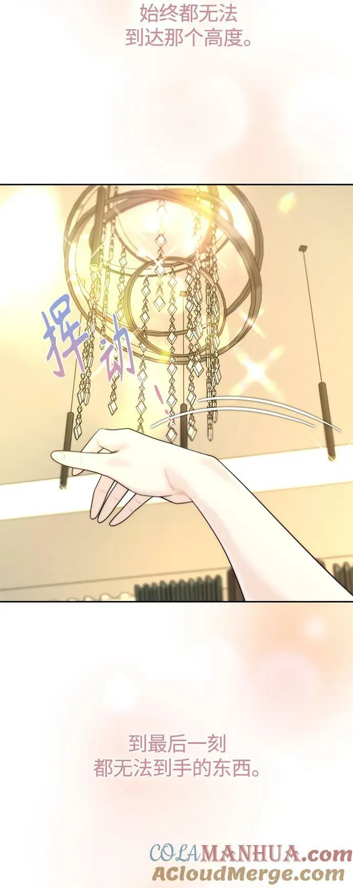 第38话 第37页