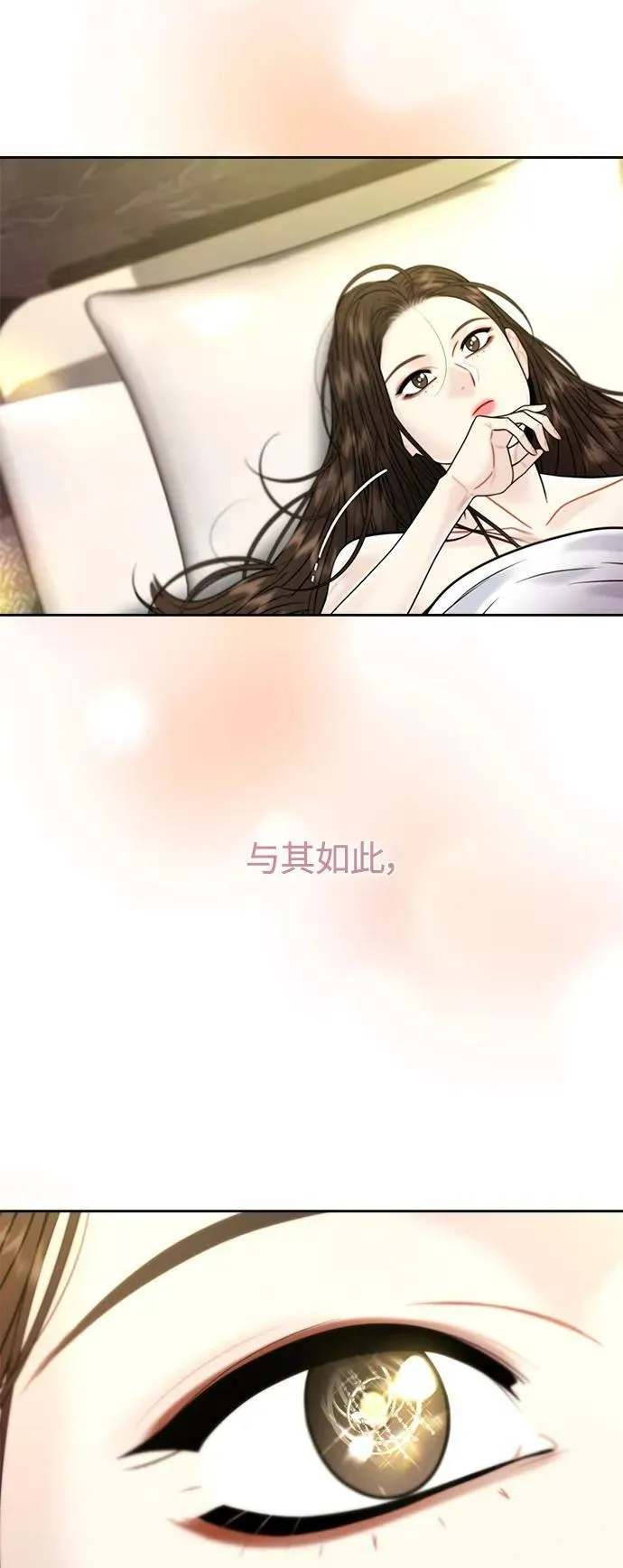 第38话 第38页