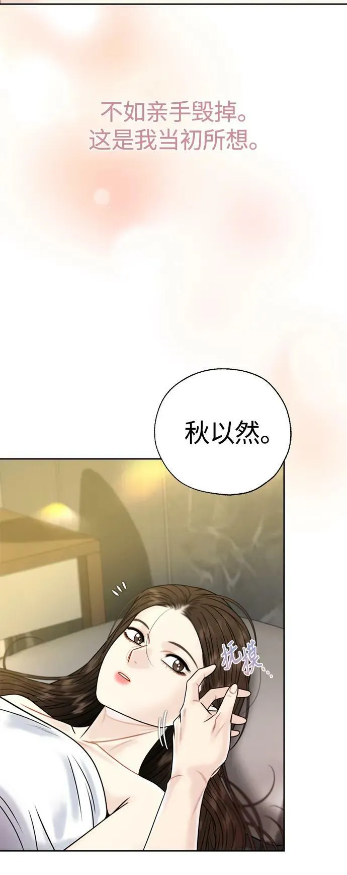 第38话 第39页