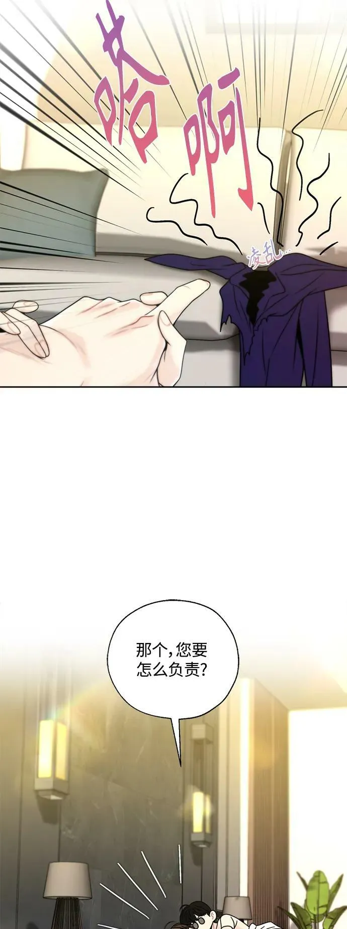 第38话 第45页