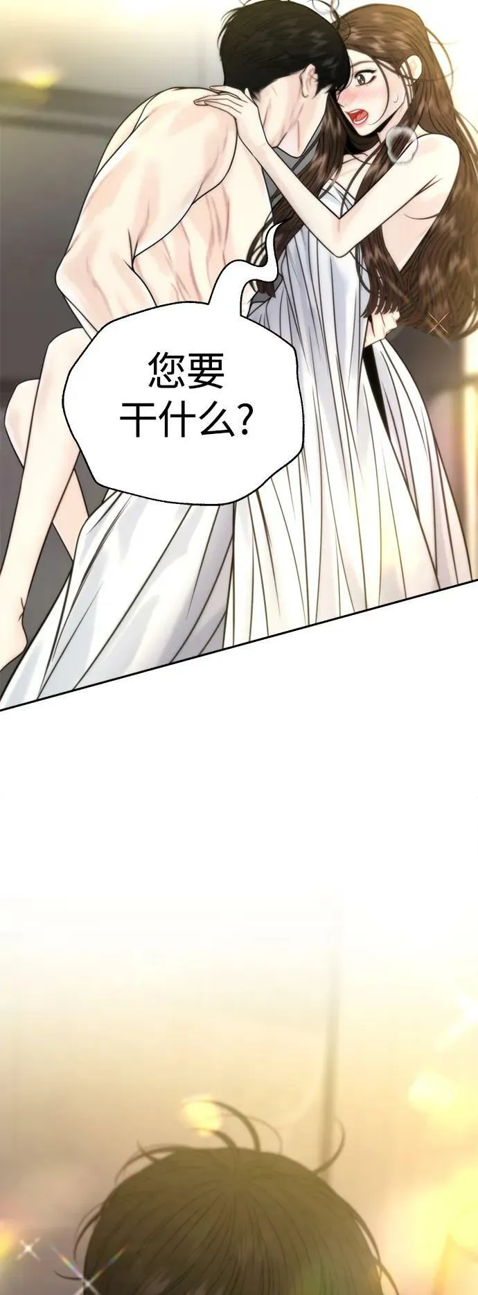 第38话 第48页