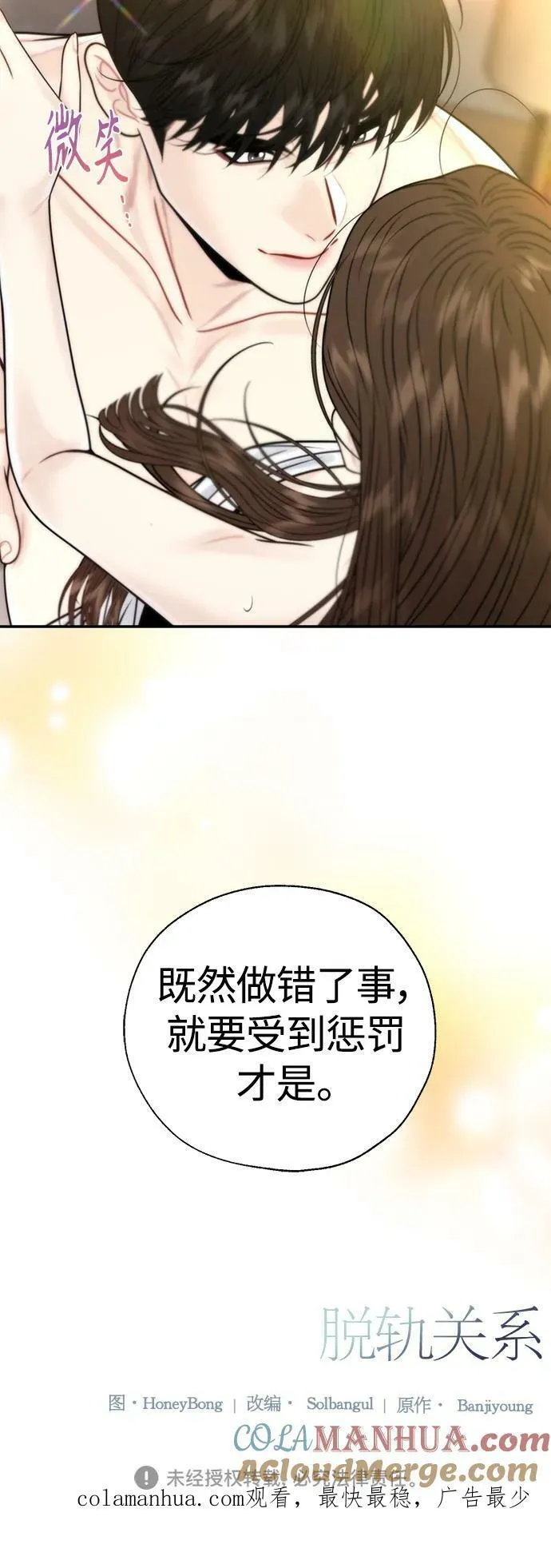 第38话 第49页