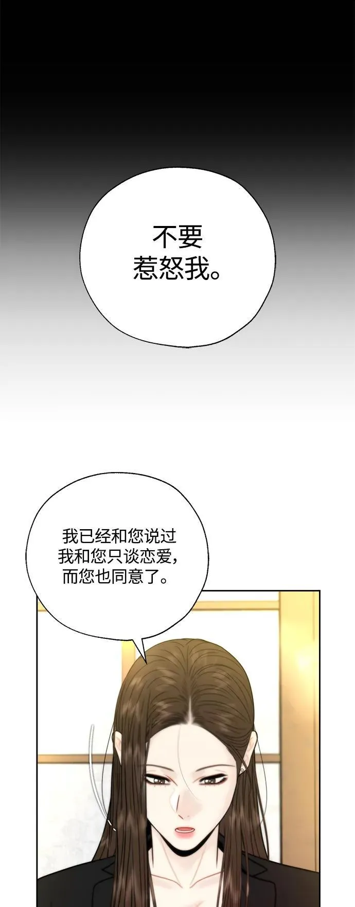 第40话 第2页
