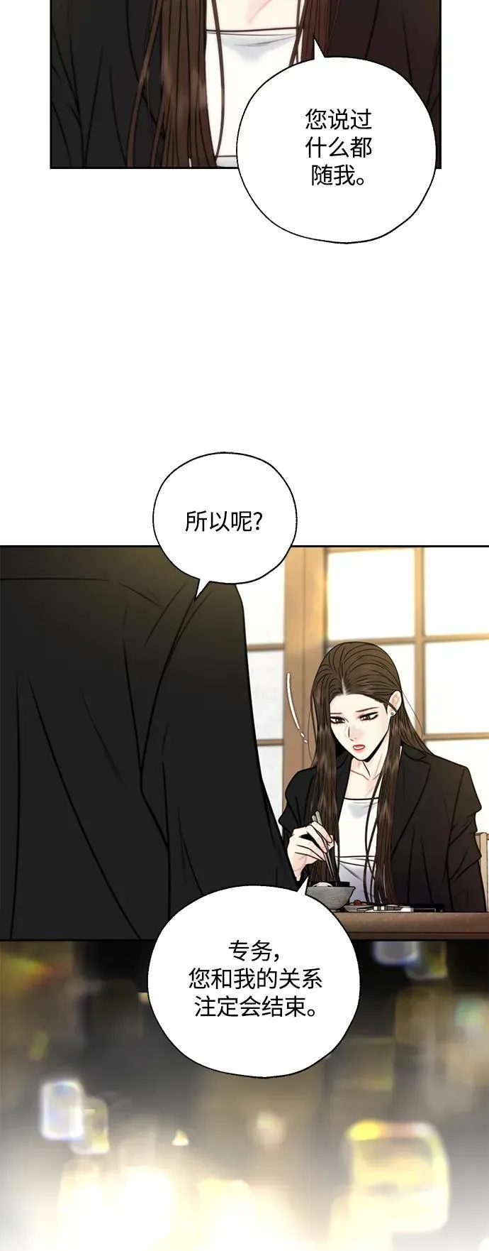 第40话 第3页