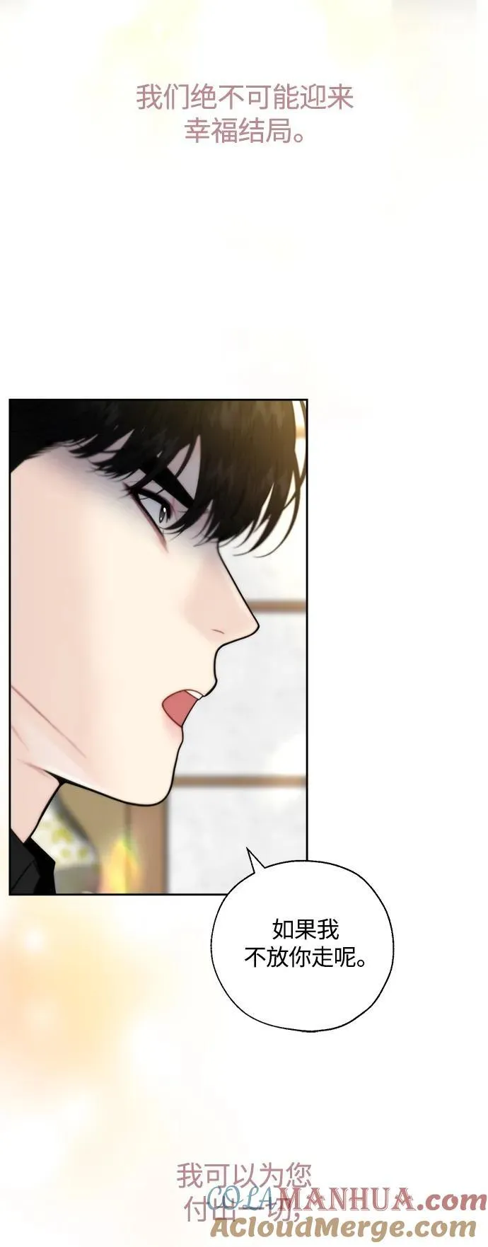 第40话 第4页
