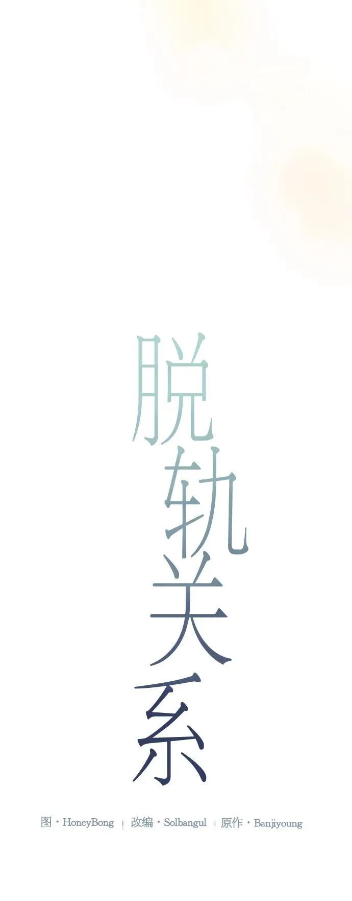 第40话 第8页