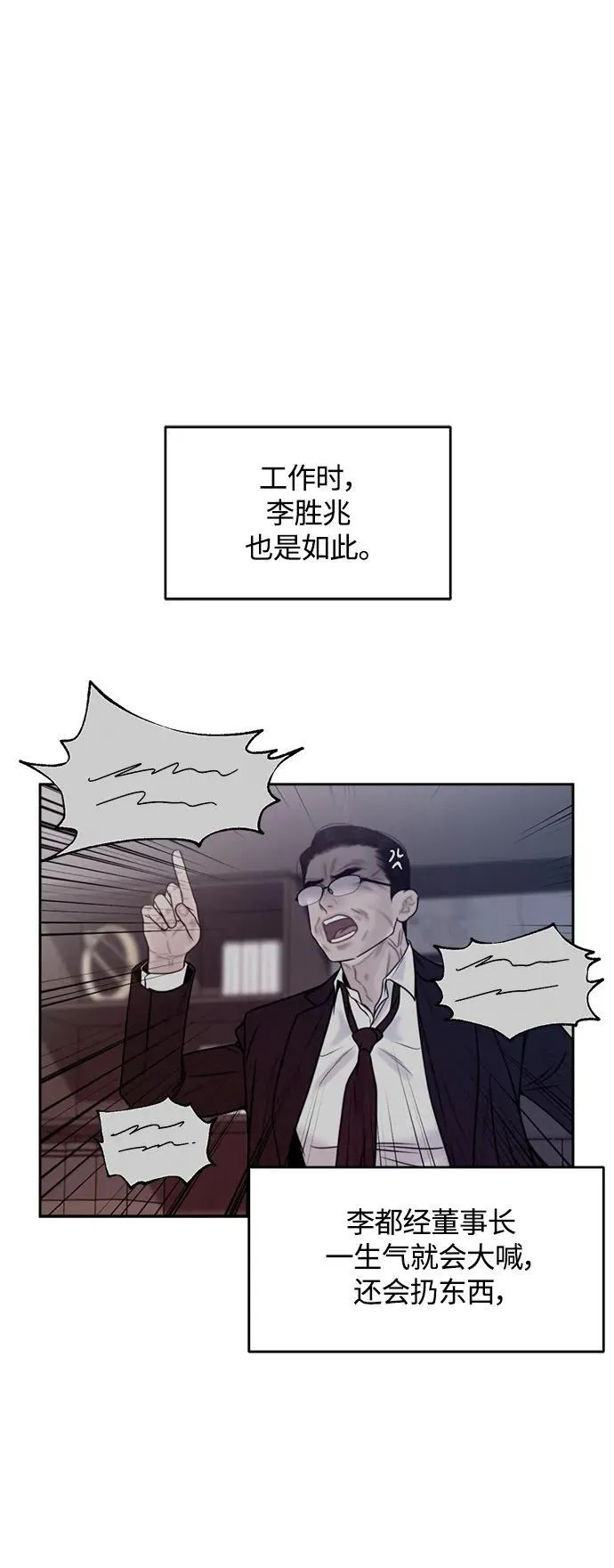 第40话 第9页