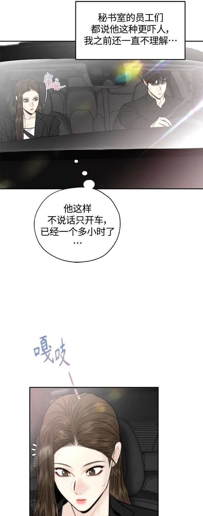 第40话 第11页