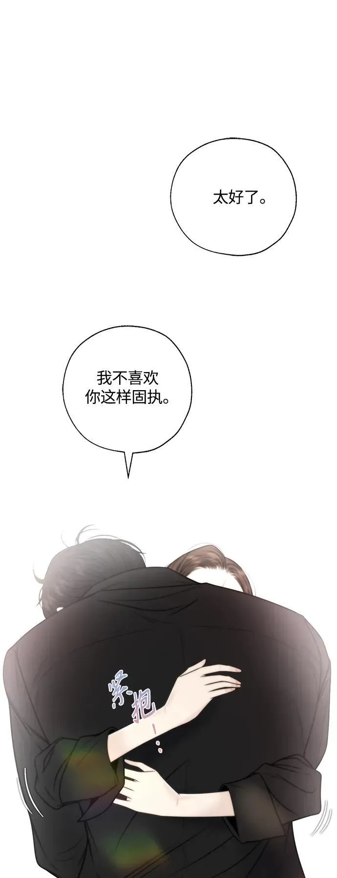 第40话 第20页