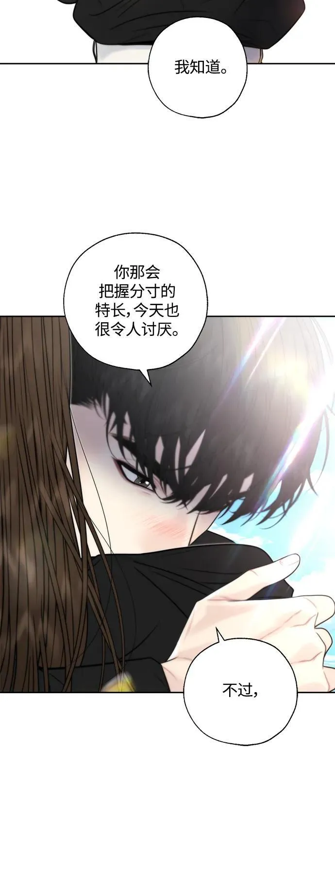 第40话 第21页
