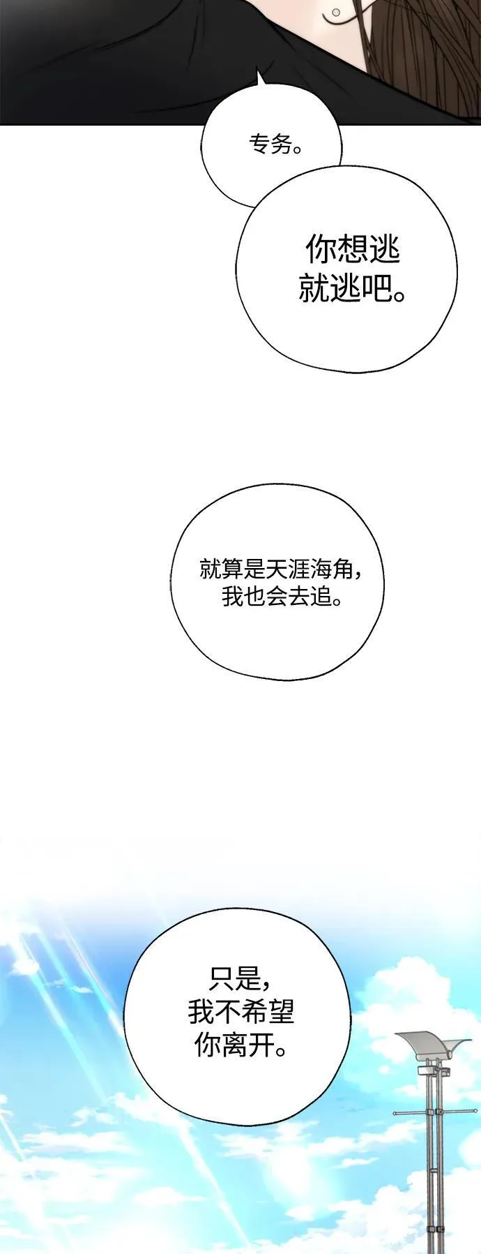 第40话 第23页