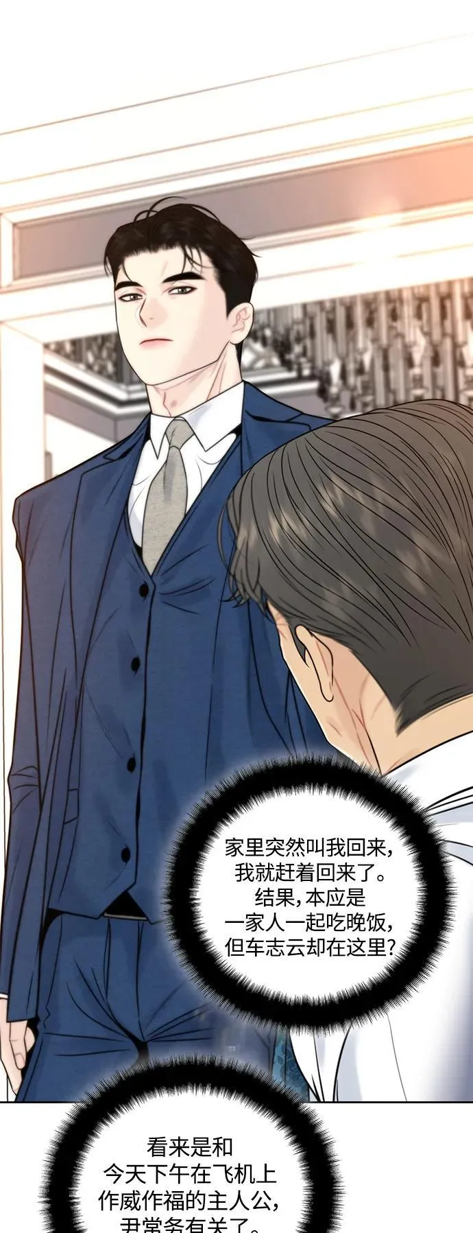第40话 第27页