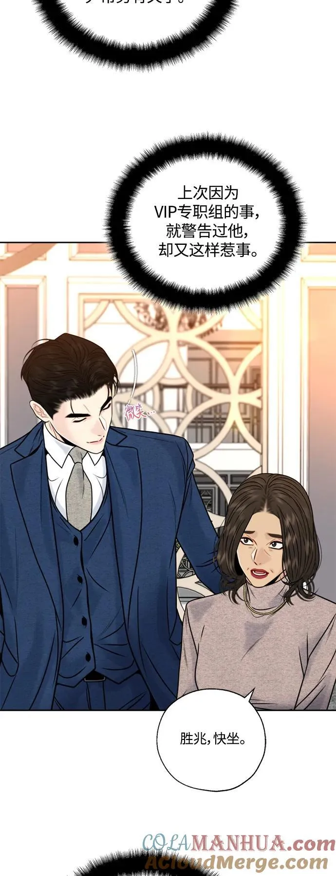 第40话 第28页
