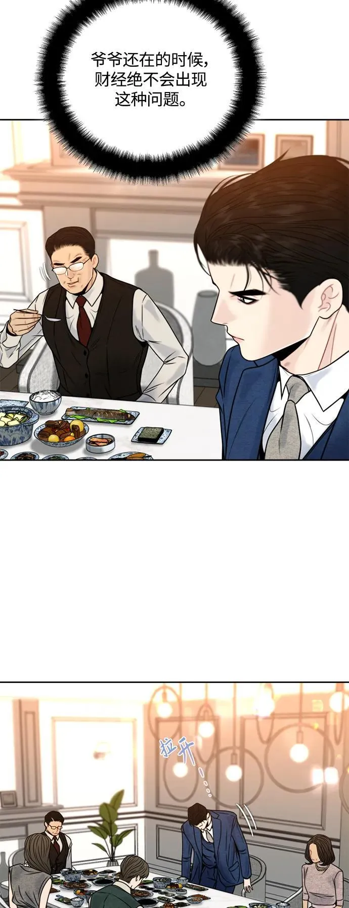 第40话 第29页