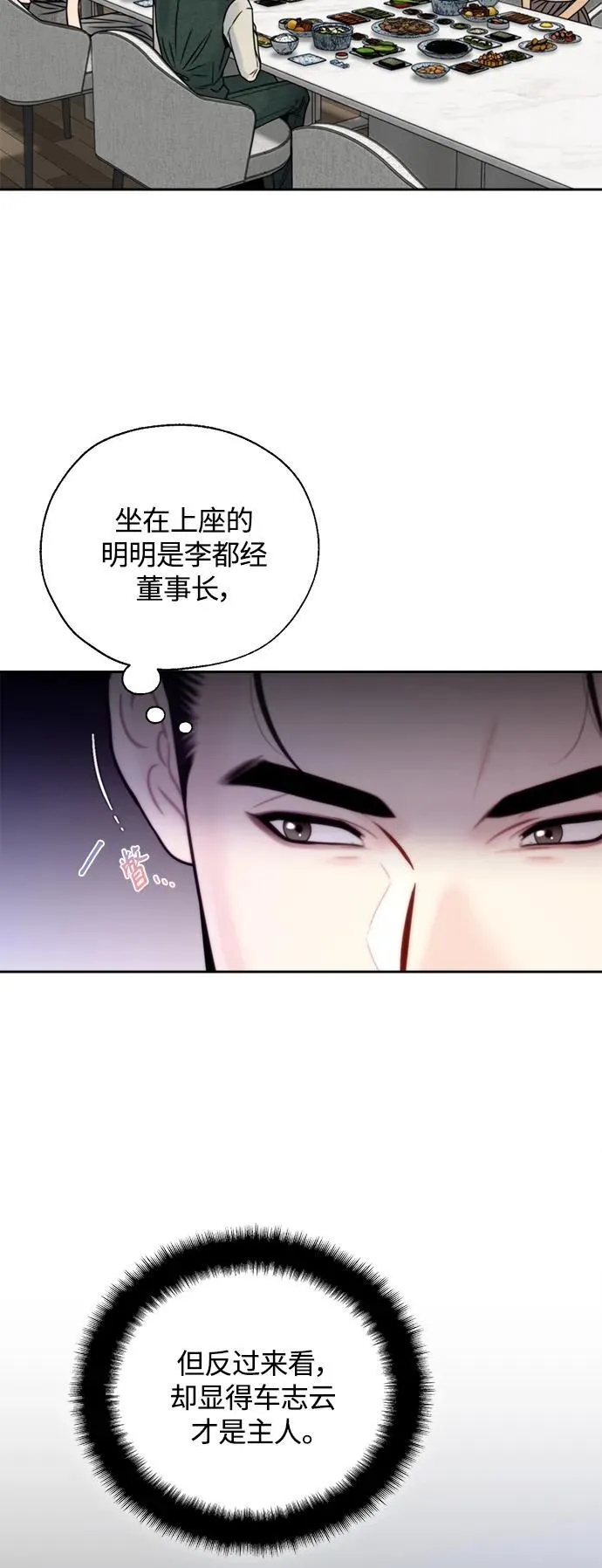 第40话 第30页