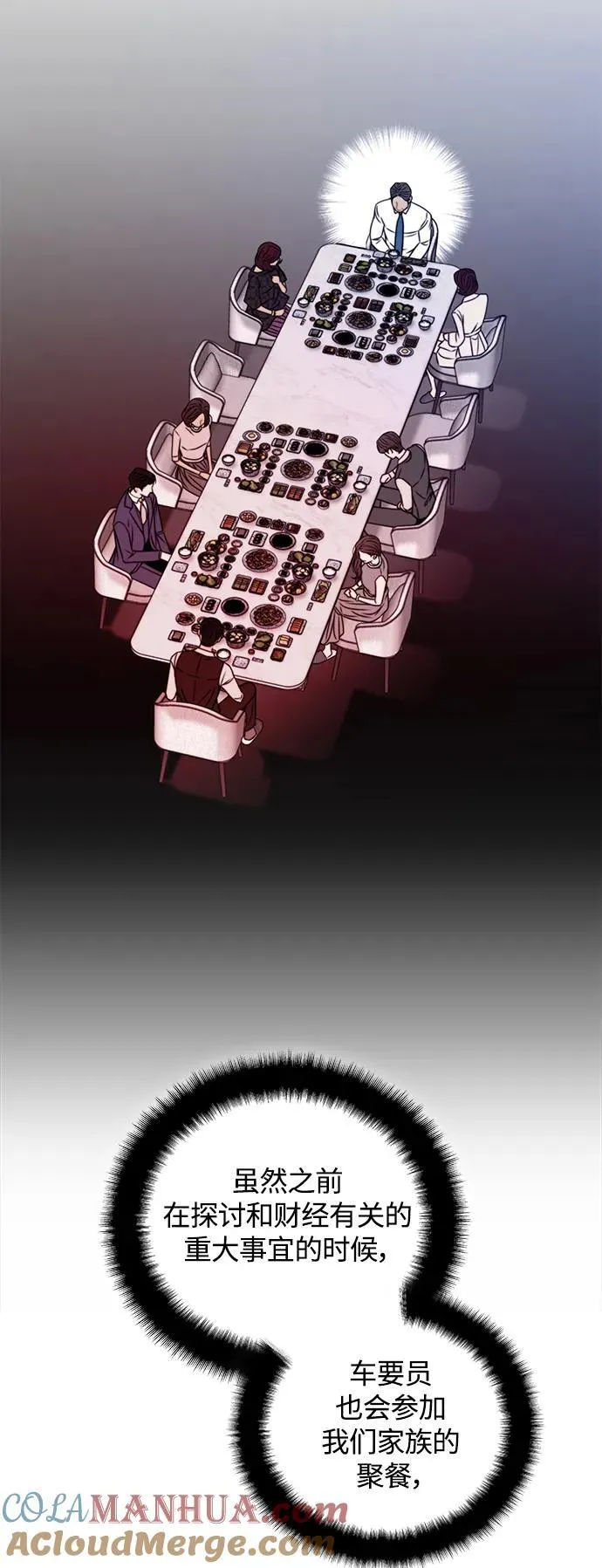 第40话 第31页