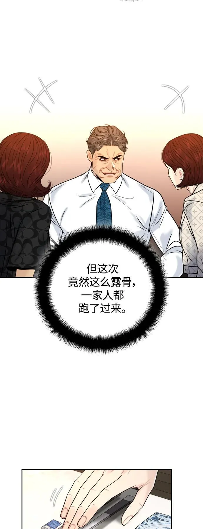 第40话 第32页
