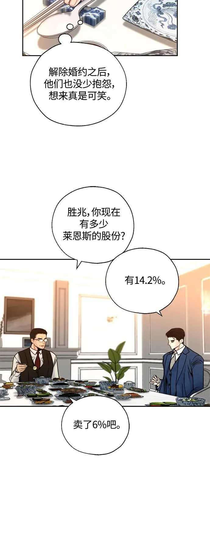 第40话 第33页