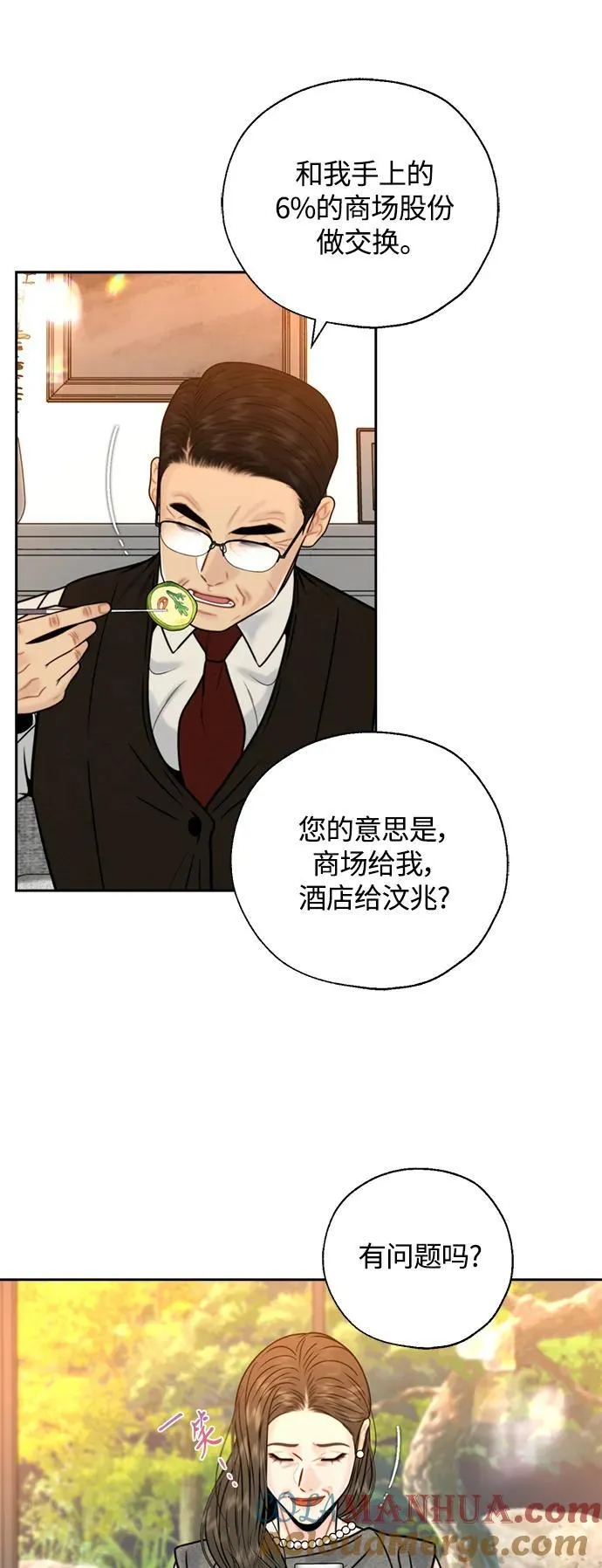 第40话 第34页