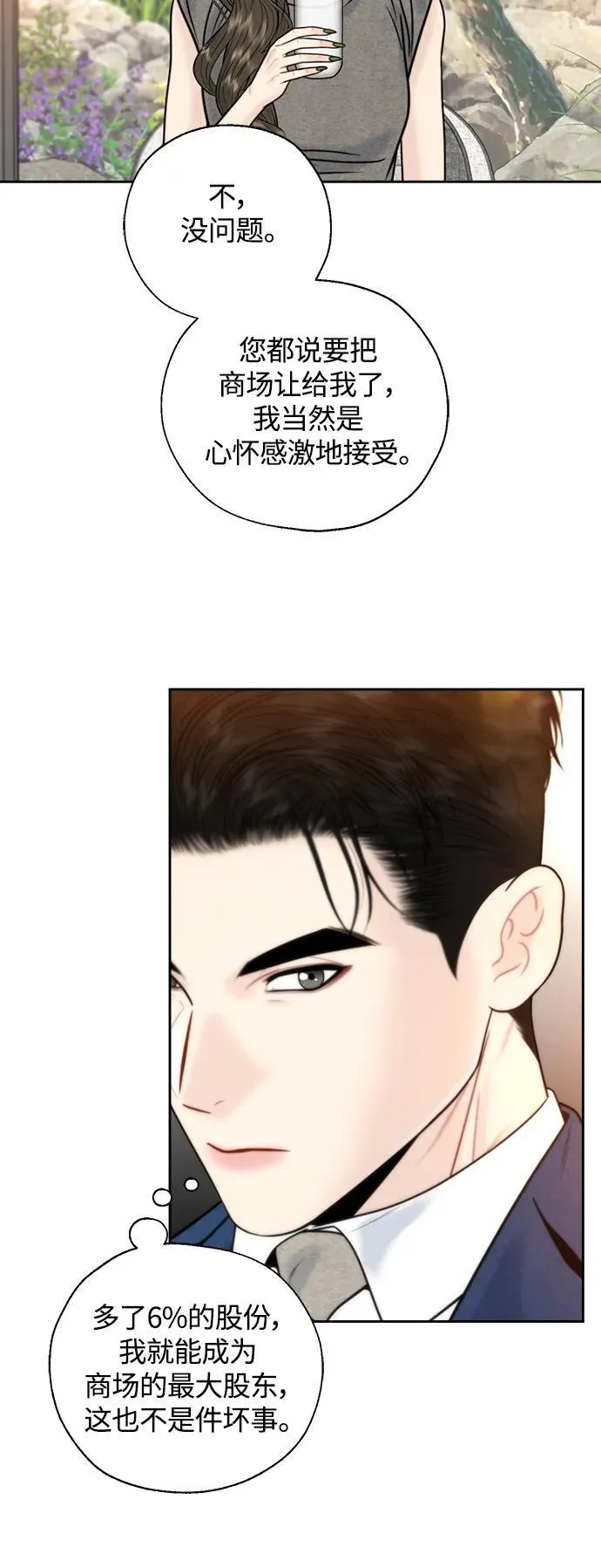 第40话 第35页