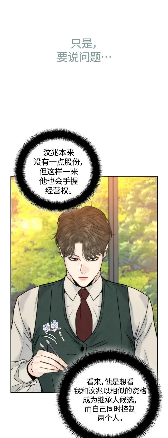 第40话 第36页