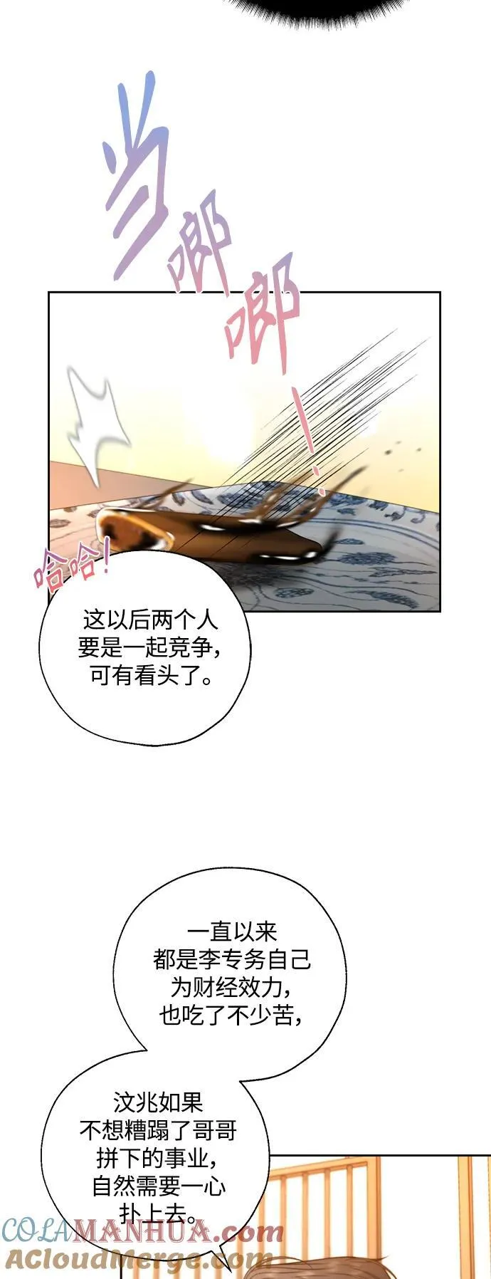 第40话 第37页