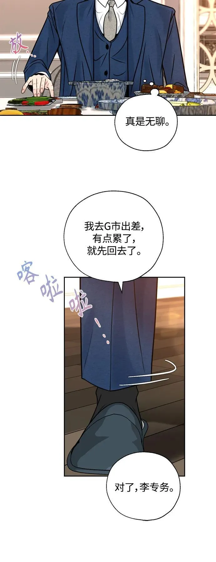 第40话 第41页