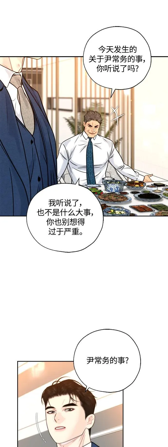 第40话 第42页