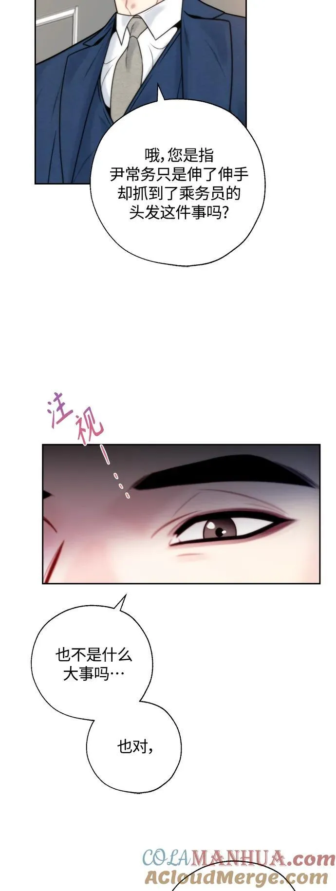 第40话 第43页