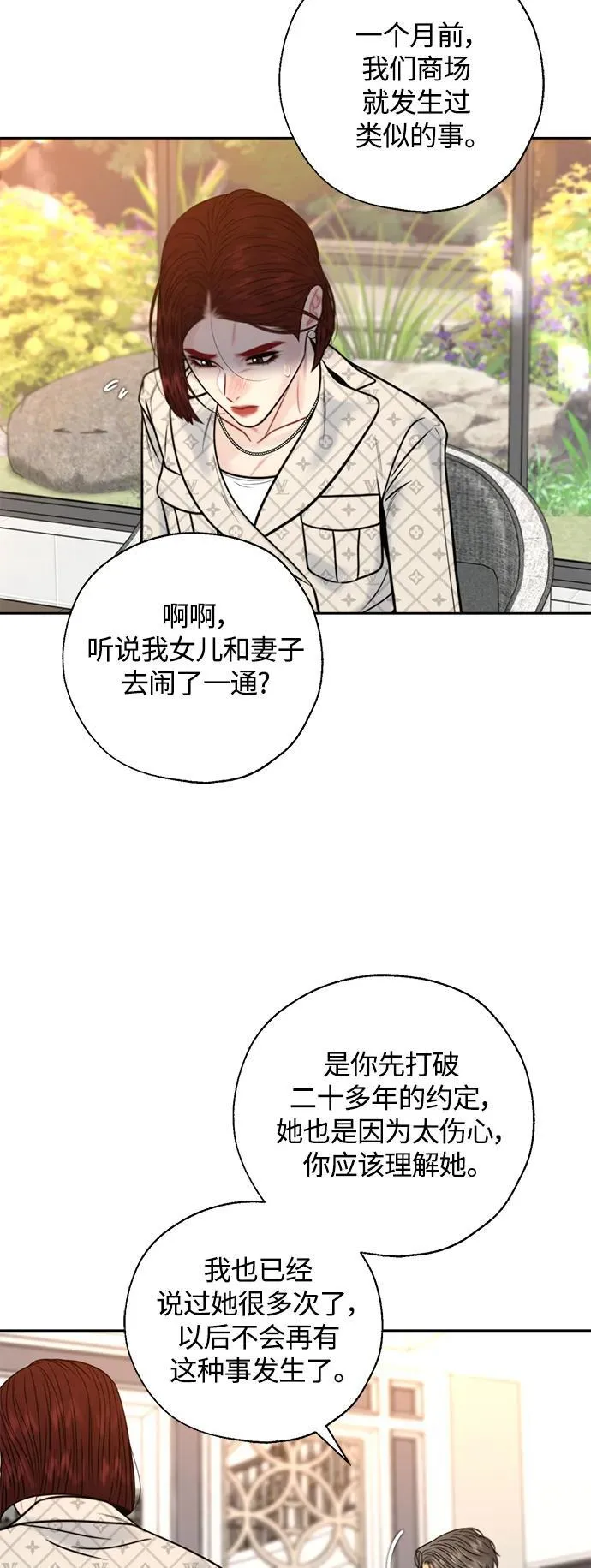 第40话 第44页