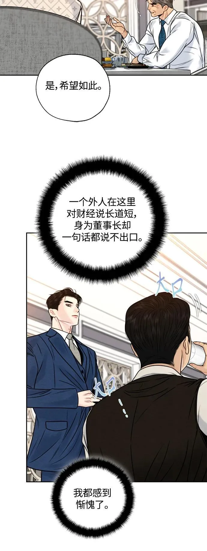 第40话 第45页