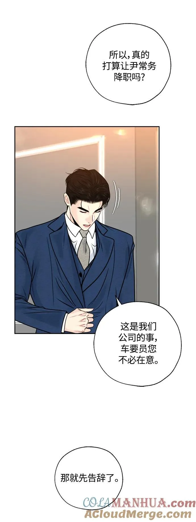第40话 第46页