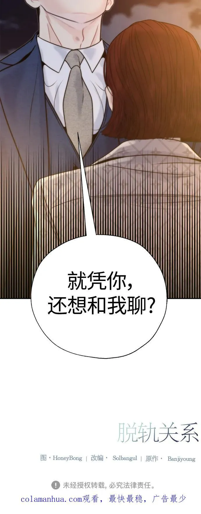 第40话 第53页