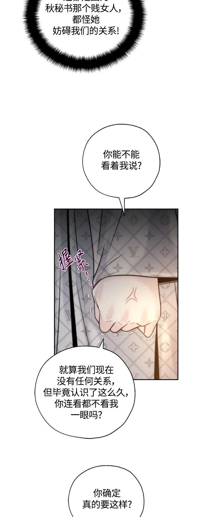 第41话 第5页