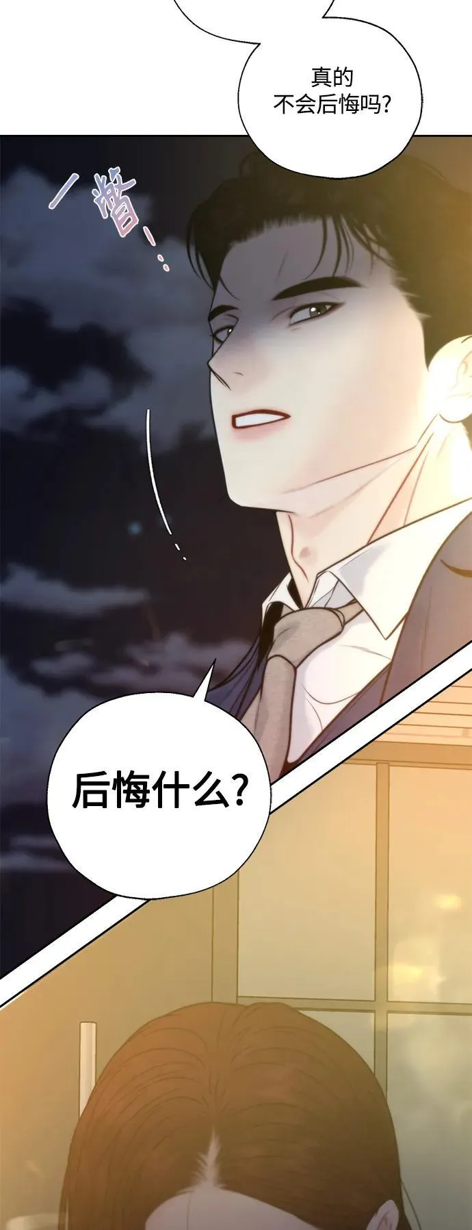 第41话 第6页