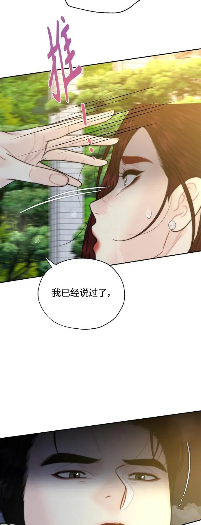 第41话 第11页